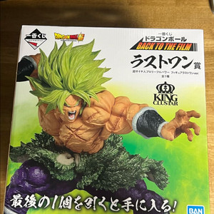 드래곤볼 제일복권 BACK TO THE FILM 라스트원상 브로리 피규어 이미지