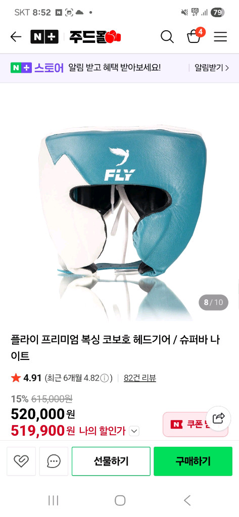 복싱 글러브 & 헤드기어 세트 이미지