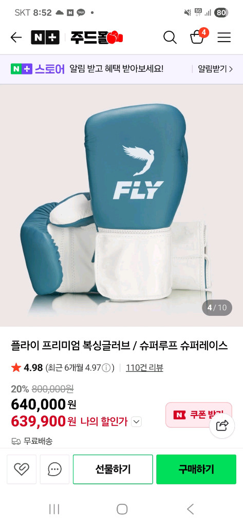 복싱 글러브 & 헤드기어 세트 이미지