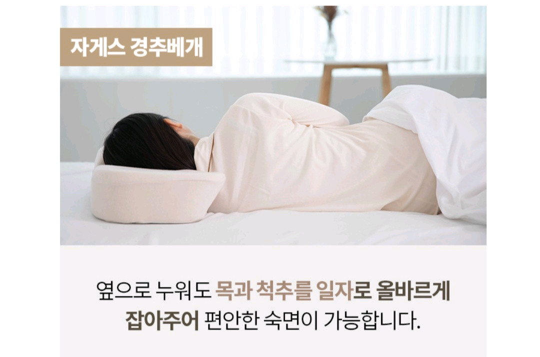자게스 프리미엄 경추베개 정가 15만원--3