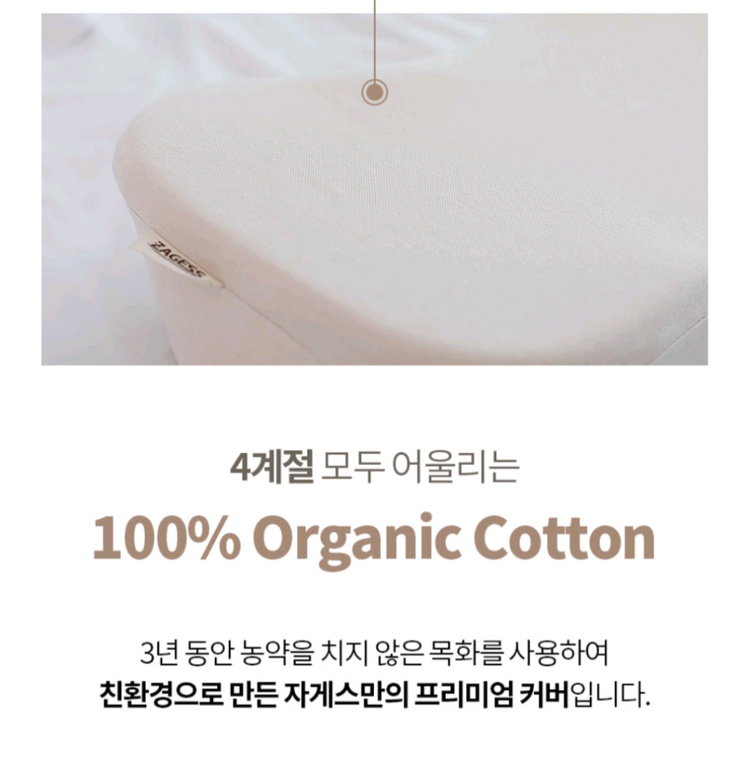 자게스 프리미엄 경추베개 정가 15만원--4