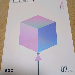 2025 E매진 이매진 7권