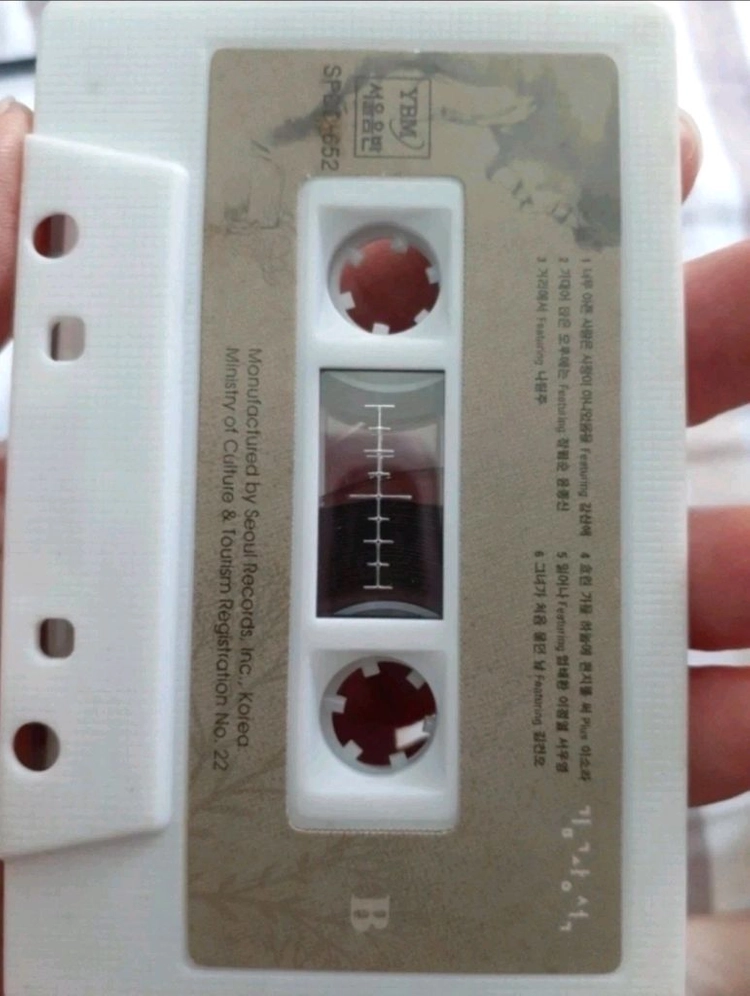 김광석 카세트테이프 이미지