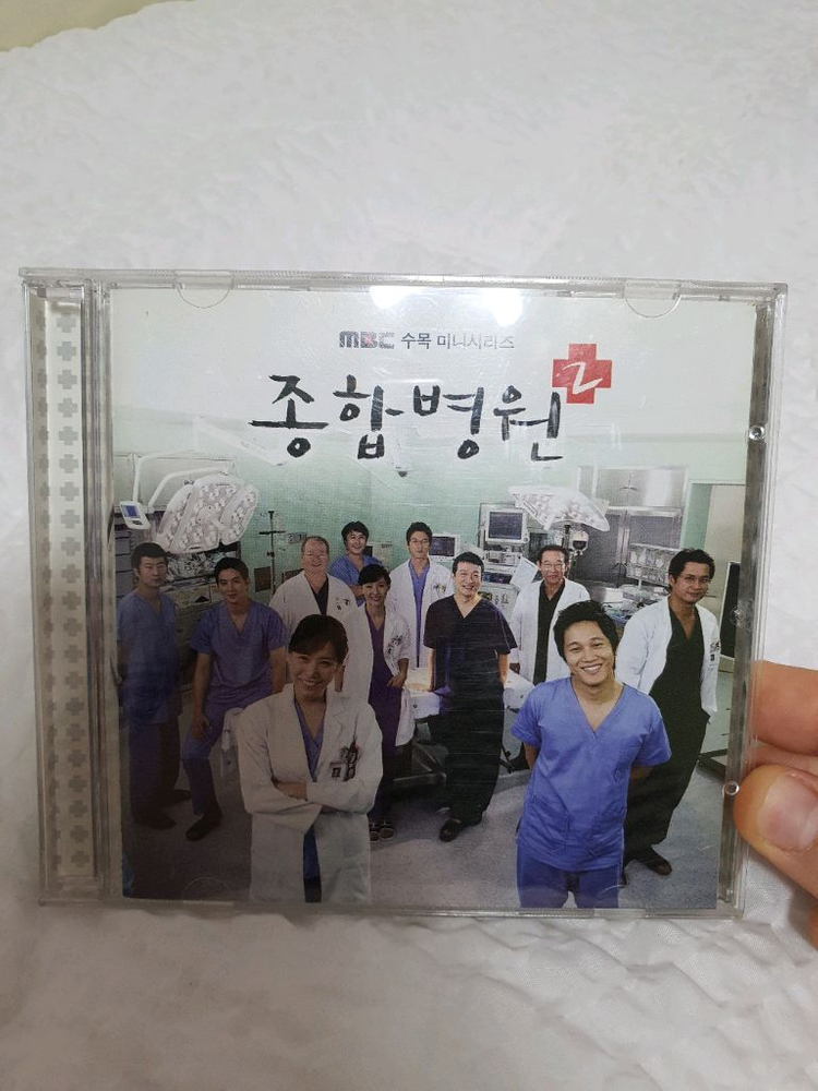 드라마 MBC종합병원2 ost CD앨범 (2008) 이미지