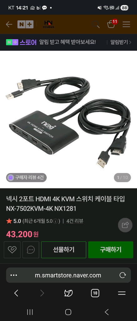 넥시 2포트 HDMI 4K KVM 스위치 케이블 타입 팜--7