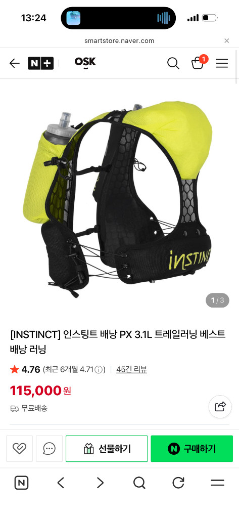 인스팅트 트레일 러닝 베스트 4.5L 이미지