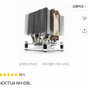 녹투아 NH-D9L CPU 쿨러