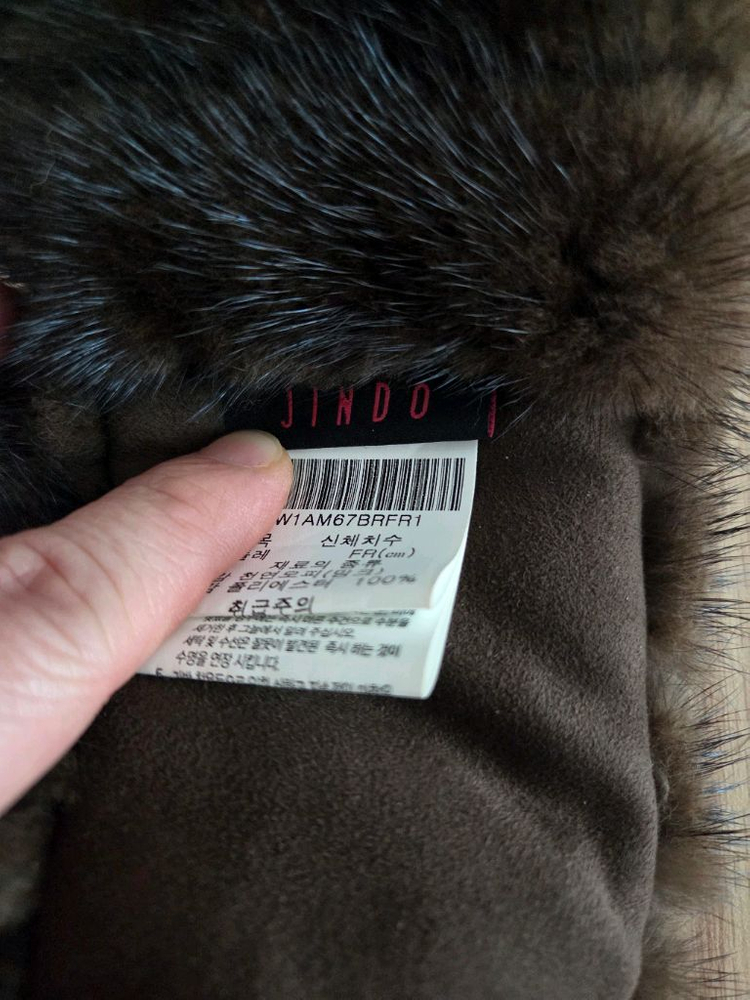 진도 밍크목도리 이미지