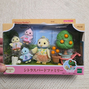 실바니안 시트러스가족 미개봉 새상품