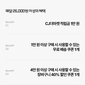 우주패스 cj 더마켓 3종쿠폰 7천원 팝니다