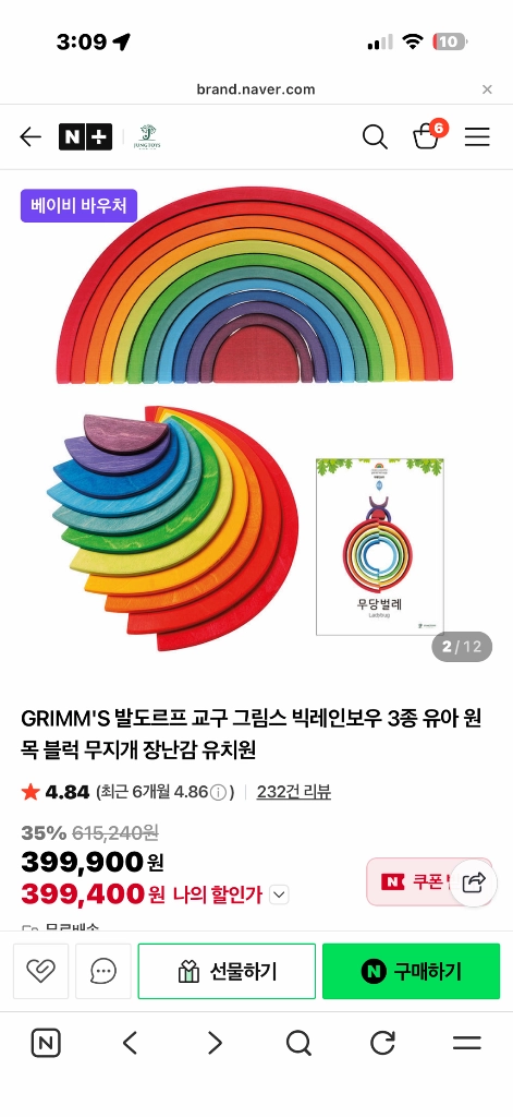 발도르프 교구 세트 이미지