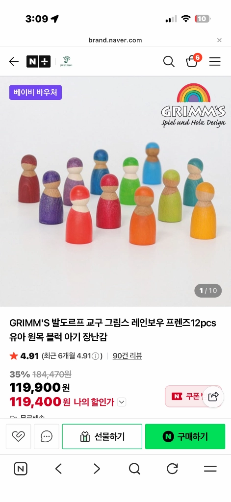 발도르프 교구 세트 이미지
