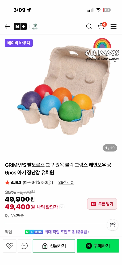 발도르프 교구 세트 이미지