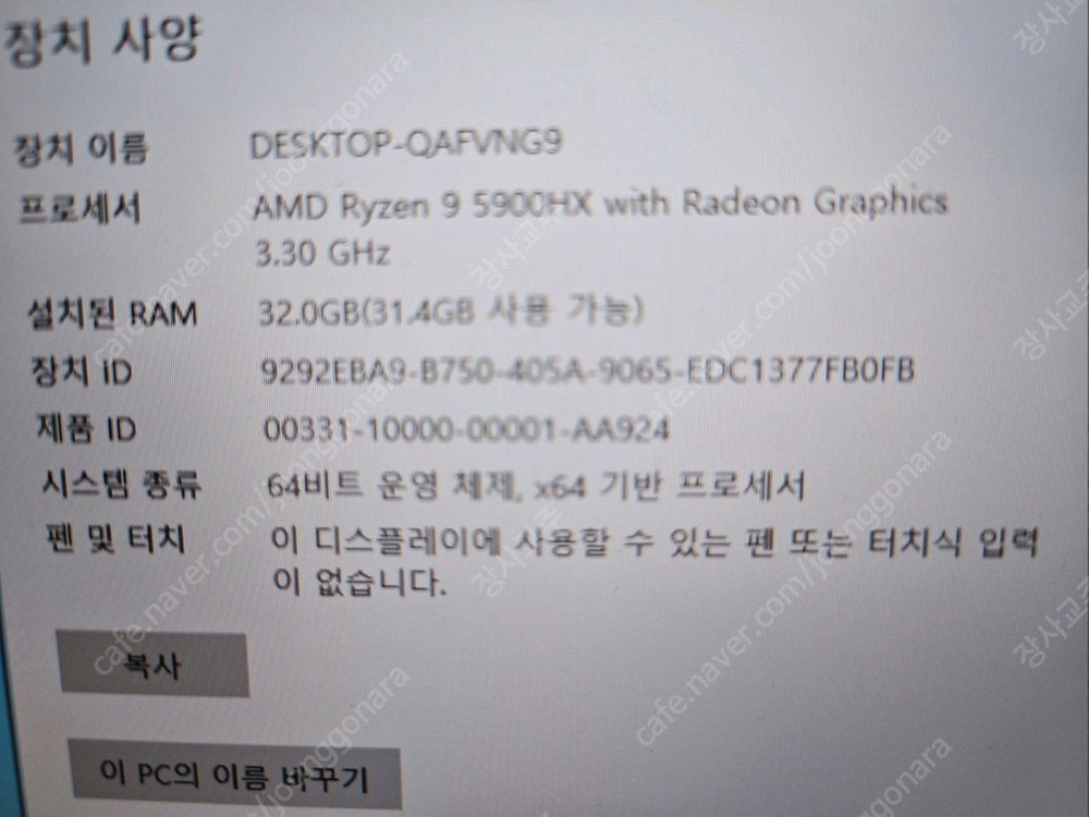 ROG Strix SCAR 17 G733Q AMD 9 5900HX RTX3080 32G 1T 이미지