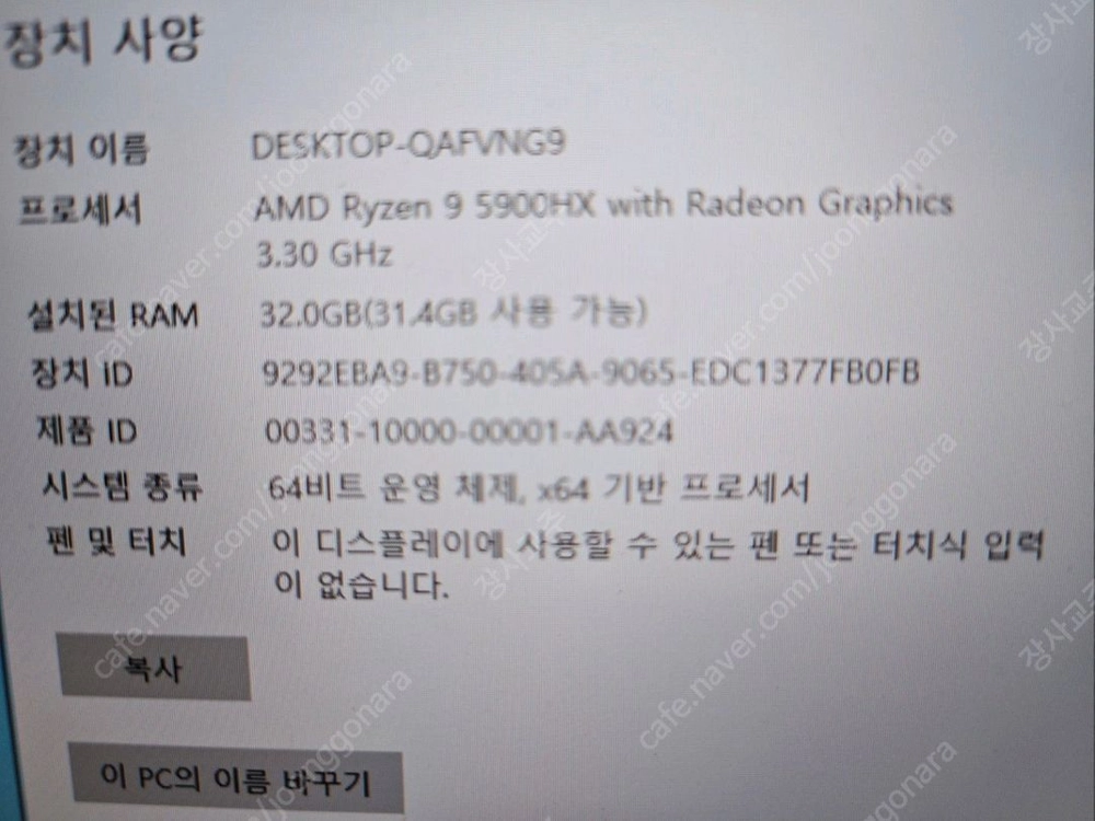 ROG Strix SCAR 17 G733Q AMD 9 5900HX RTX3080 32G 1T 이미지