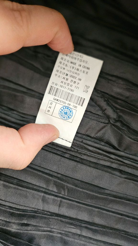 가넷옴므(GARNET HOMME) 블랙 주름 퀼팅 패디드 트렌치 코트 (100)--6