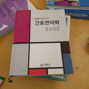 간호관리학 교재 이미지