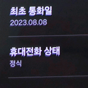 갤럭시 Z플립5 블루 512G