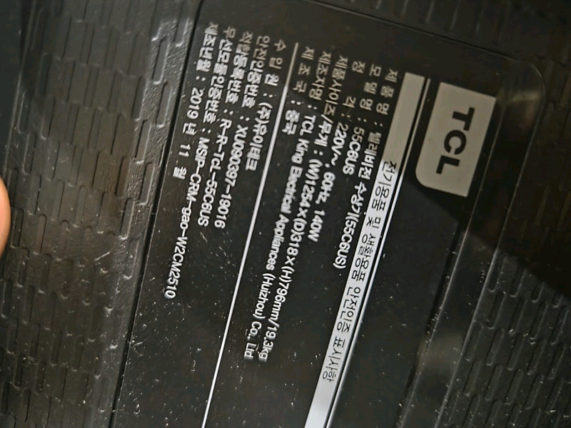 TCL 55C6US 티콘보드--1