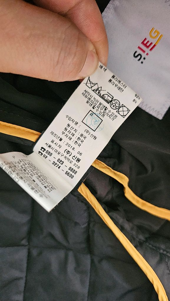 지이크(SIEG) 정품 다이아몬드 퀼팅 자켓 (95사이즈/블랙)--6