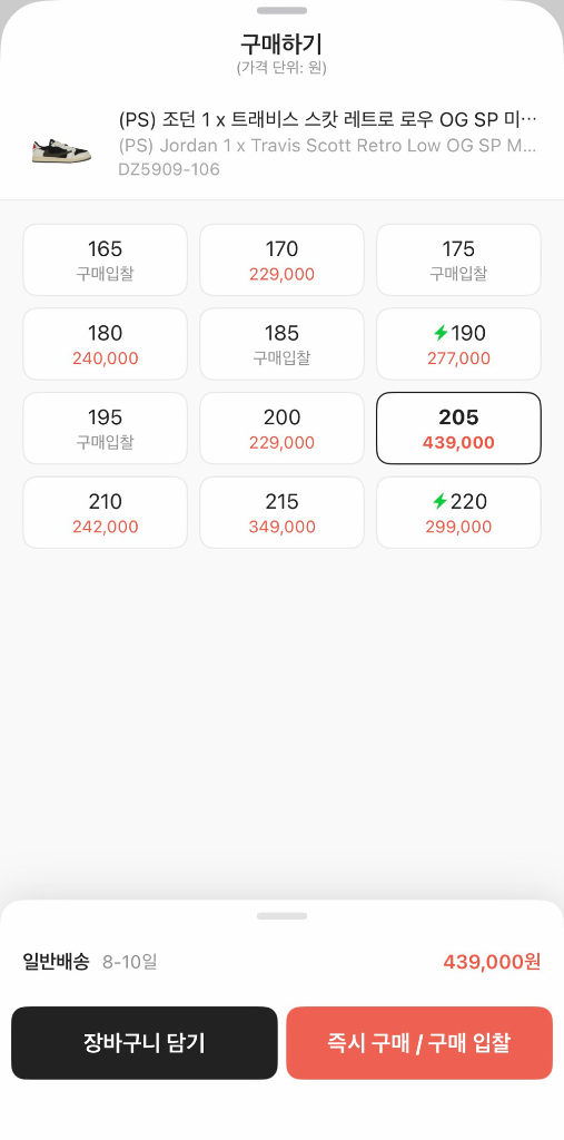 나이키 조던 트래비스 스캇 미디움 올리브 ps 205 (키즈) 이미지