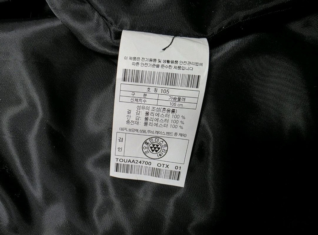 (새상품)105~110 코오롱인더스트리 패딩쟈켓& 점퍼--3