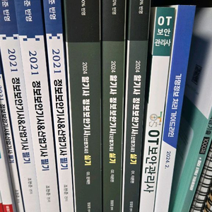 (택포) 알기사 정보보안기사 실기 세트