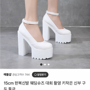 15cm 통굽 슈즈 블랙 225mm