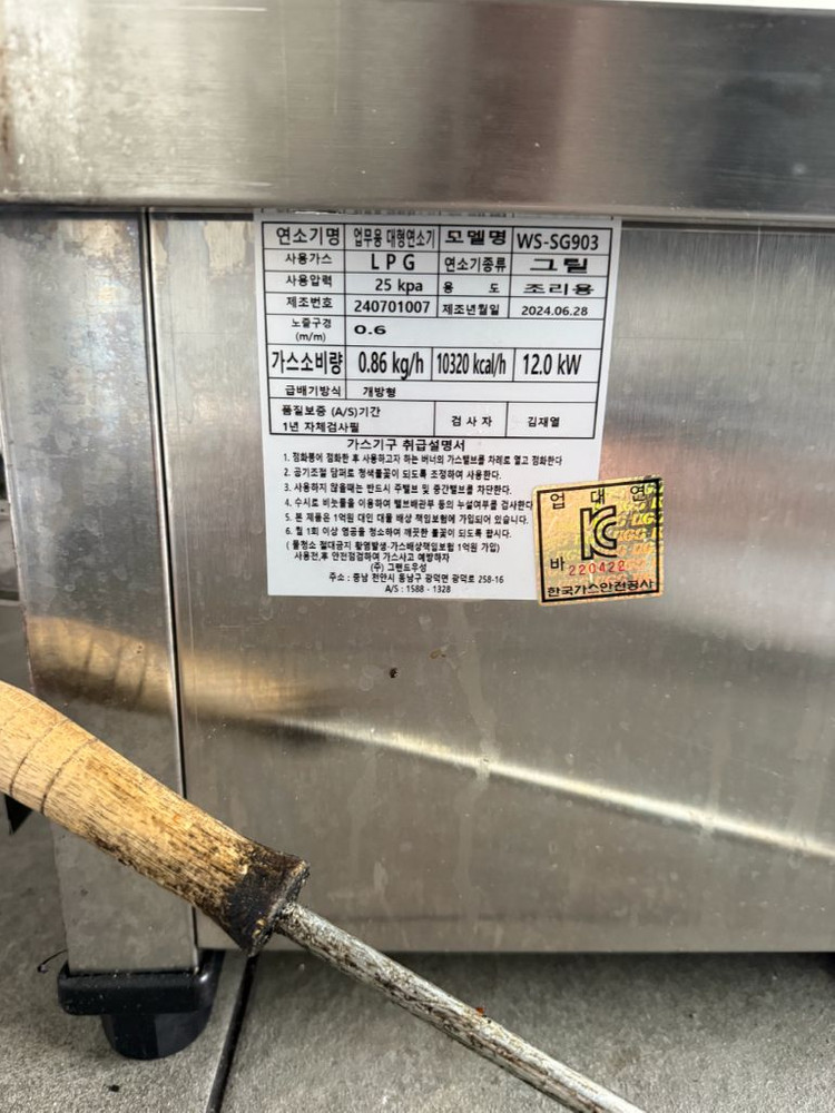 LPG 가스 그릴 및 화구--2