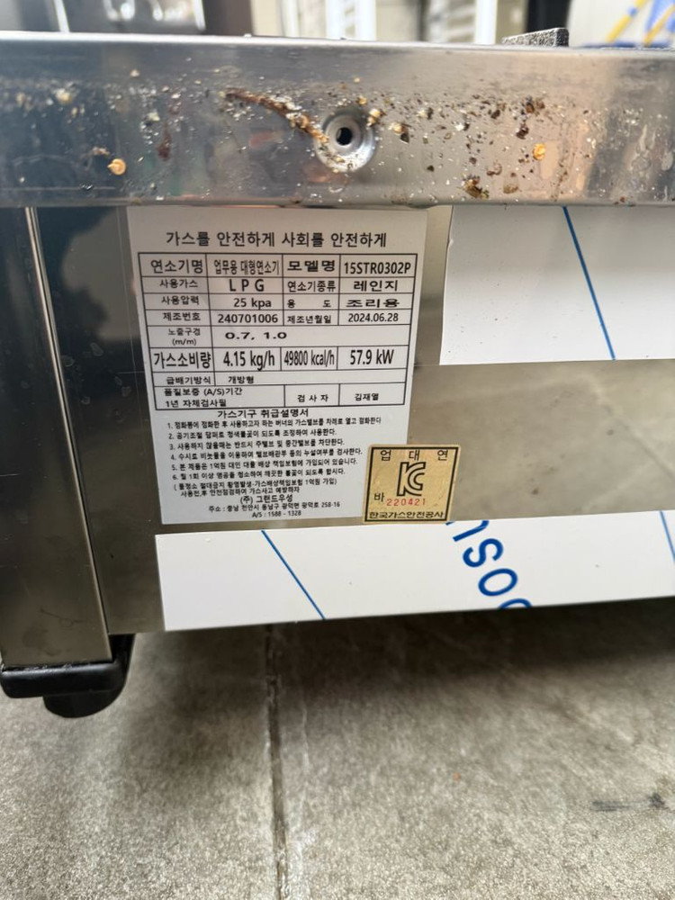 LPG 가스 그릴 및 화구--4