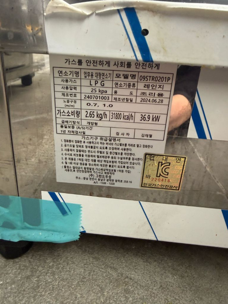 LPG 가스 그릴 및 화구--6