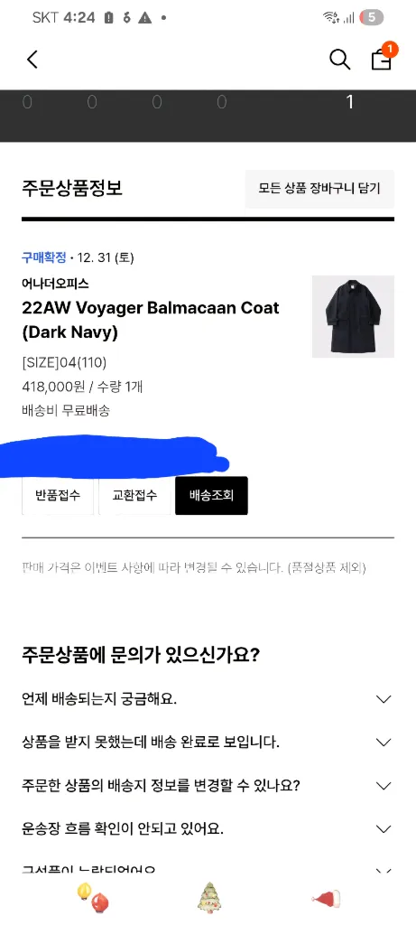 어나더오피스 발마칸코트22aw 이미지