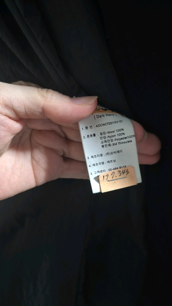 어나더오피스 발마칸코트22aw 이미지