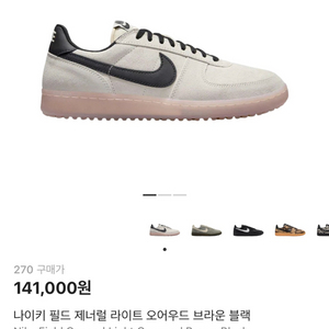 [270] 나이키 필드 제너럴 라이트 오어우드 브라운 블랙