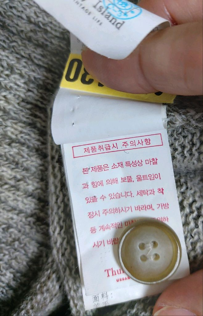 써스데이아일랜드 봄가을가디건 55--4