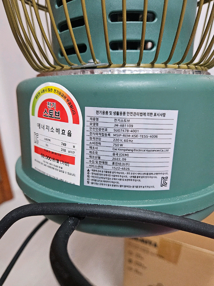 지그미아 원통형 쿼츠 히터 JM-AB1109 신갈--1