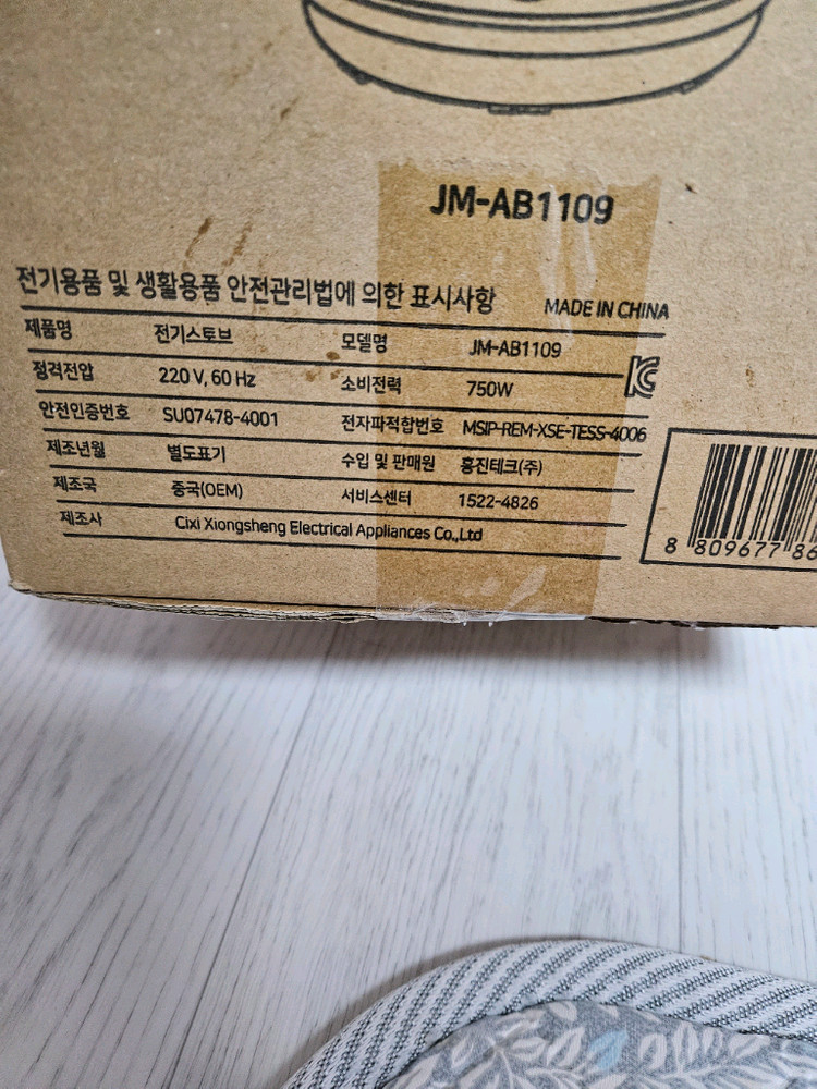지그미아 원통형 쿼츠 히터 JM-AB1109 신갈--2