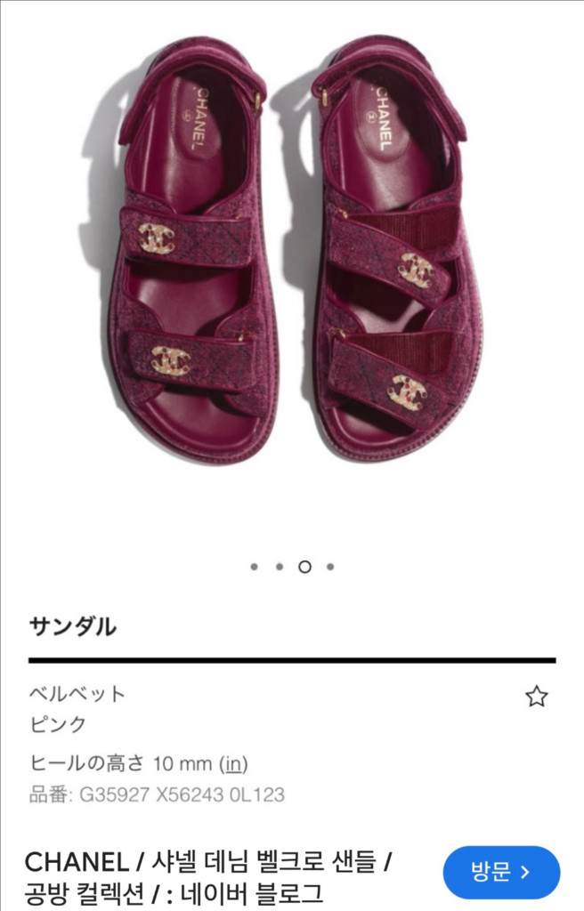 샤넬 공방 벨크로 샌들 35사이즈--1