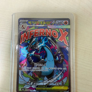 포켓몬카드 메가드림 메가리자몽X ex MA 이미지