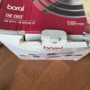 보랄 접이식 냄비 6p (새상품)