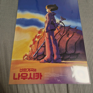 (최저가!)바람계곡의 나우시카 타쿠나마타타 포스터