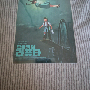 (최저가!)천공의 성 라퓨타 롯데시네마 스페셜 아트카드