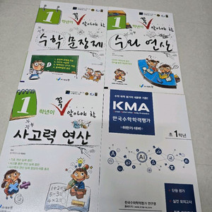 에듀왕 1학년이 꼭알아야할 수학 시리즈