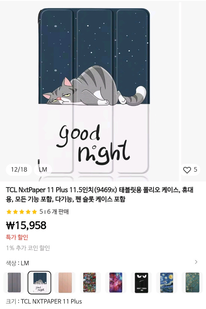 TCL NxtPaper 11 Plus 케이스--3