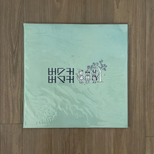 버스커버스커 (Busker busker) - 1집 + 1집 마무리 합본 투명컬러 한정반 미개봉 2LP 판매합니다