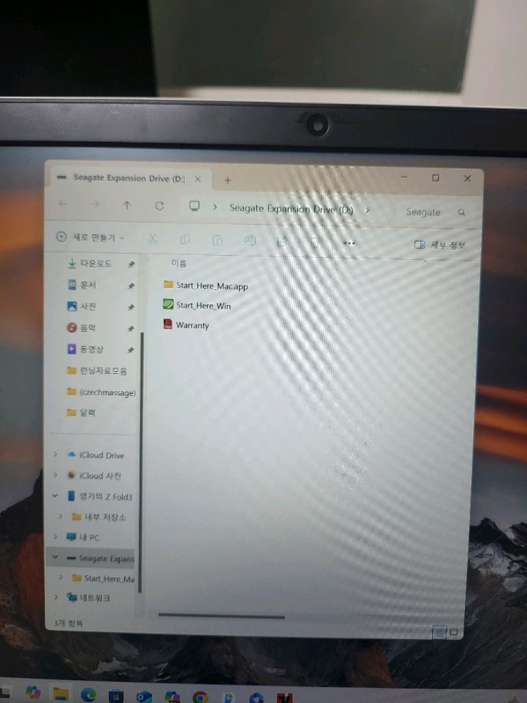 씨게이트 4TB 외장하드 Expansion Desktop 이미지