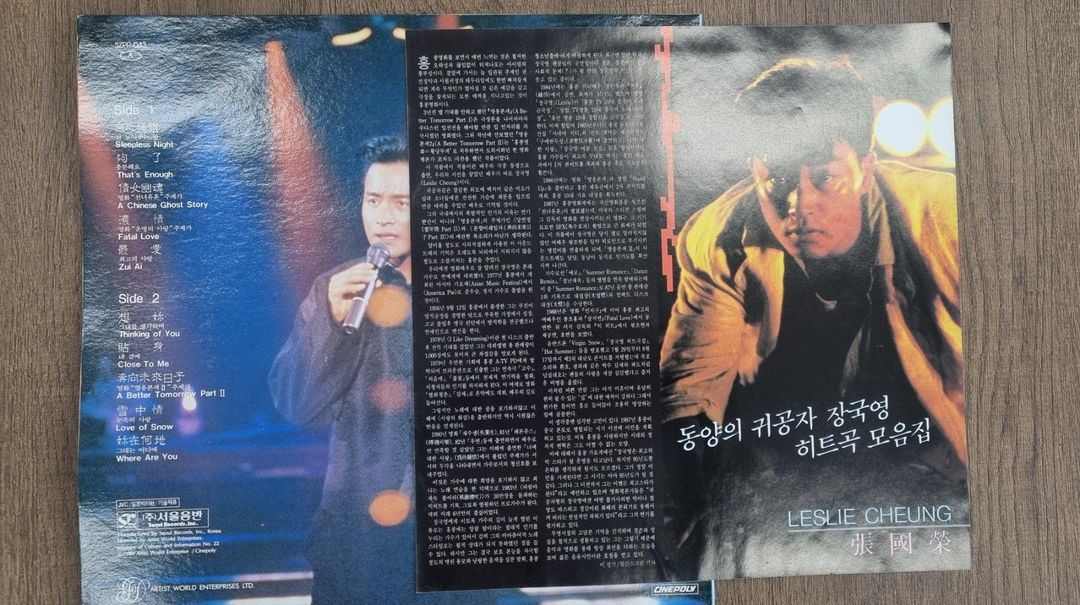 장국영 lp 두 장--2