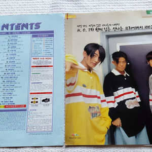 1997년 9월 틴스타 h.o.t 컴백 인기정상 고공비행20p잡지분철