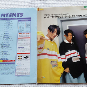 1997년 9월 틴스타 h.o.t 컴백 인기정상 고공비행20p잡지분철