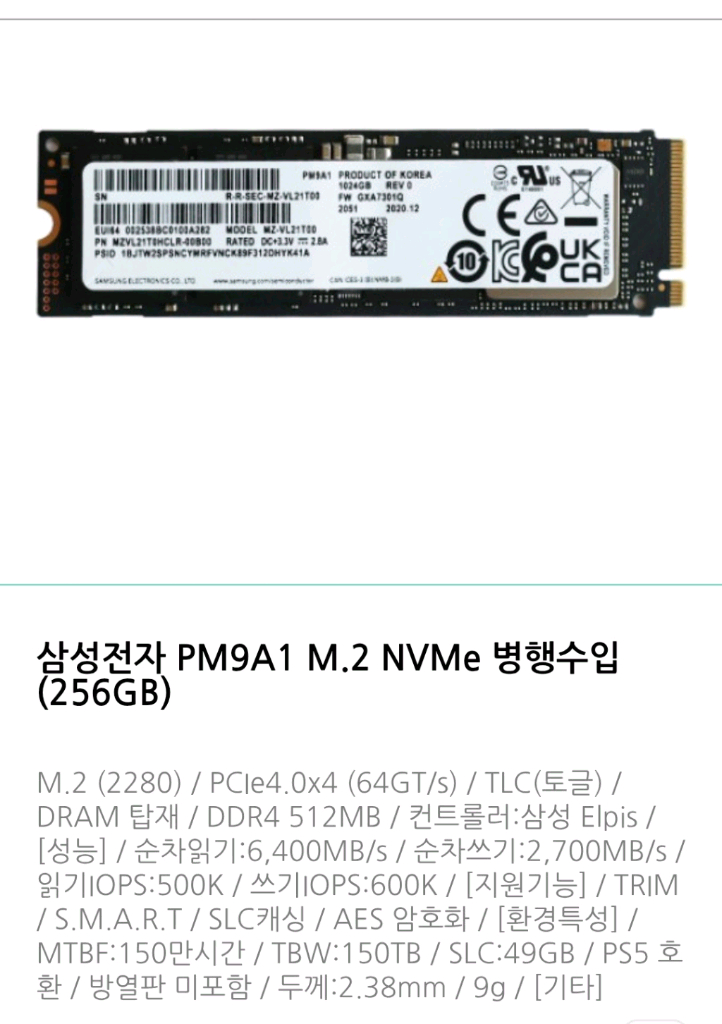 M.2 NVMe SSD 256GB--0